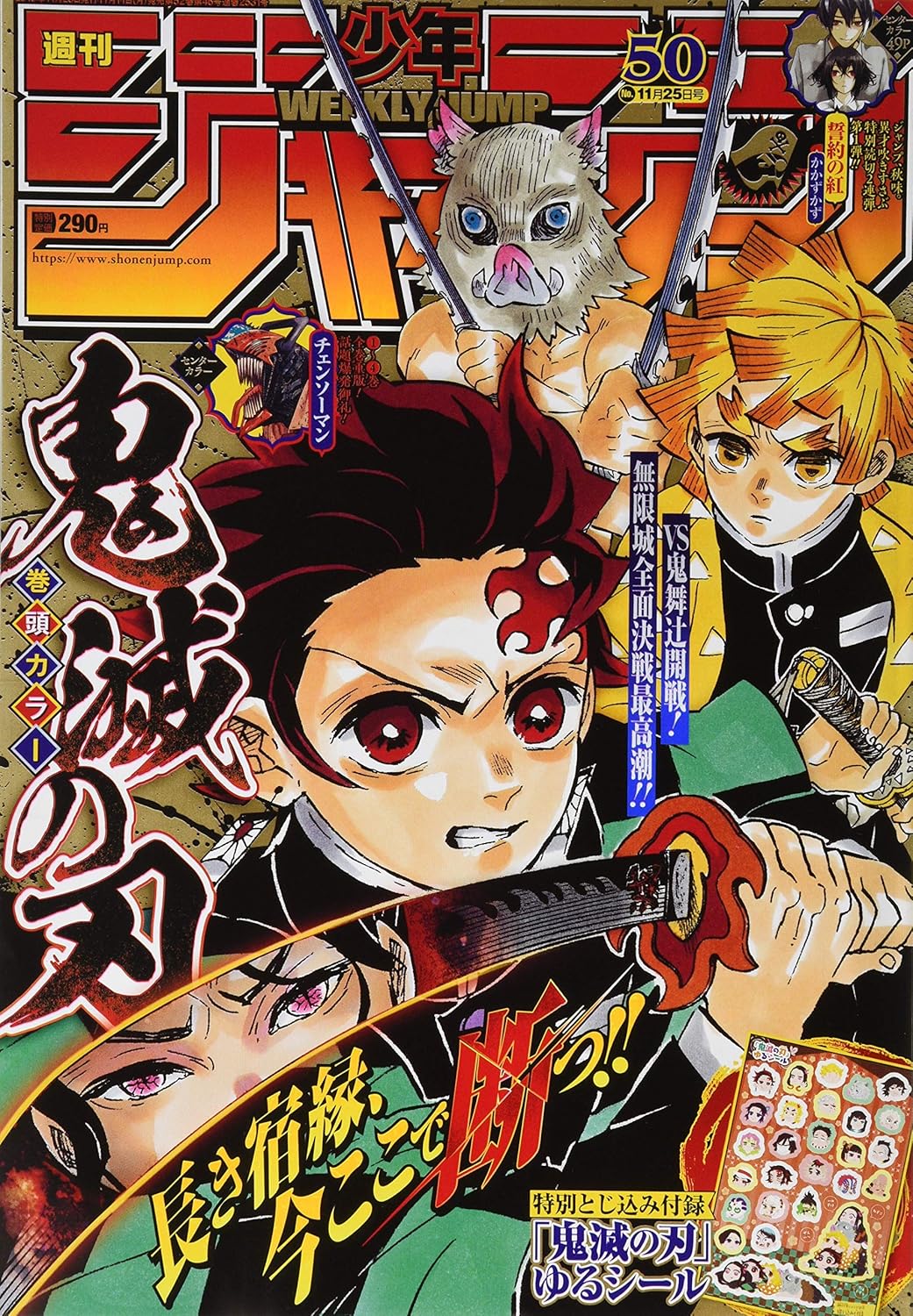 週刊少年ジャンプ(50) 2019年 11/25 号 [雑誌]