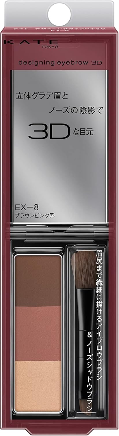 Kate Designing Eyebrow 3D EX-8, 0.08 oz (2.2 g) x 1