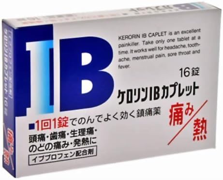 【指定第2類医薬品】ケロリンIBカプレット 16錠 ×3