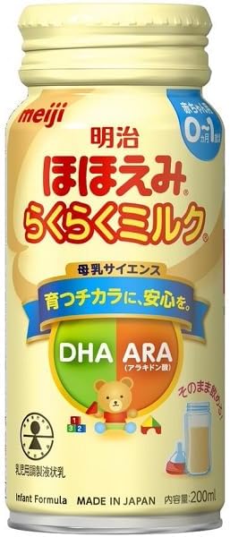 Meiji Hohoemi Easy Milk 200ml