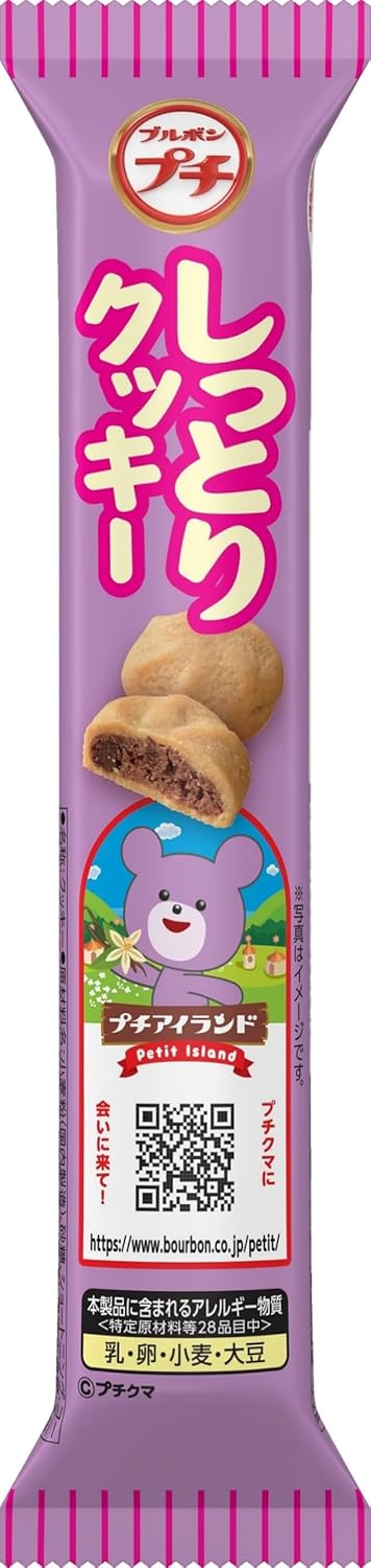 Bourbon Petite Moist Cookies, 1.7 oz (47 g)