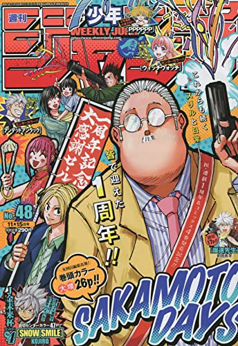 週刊少年ジャンプ(48) 2021年 11/15 号 [雑誌]