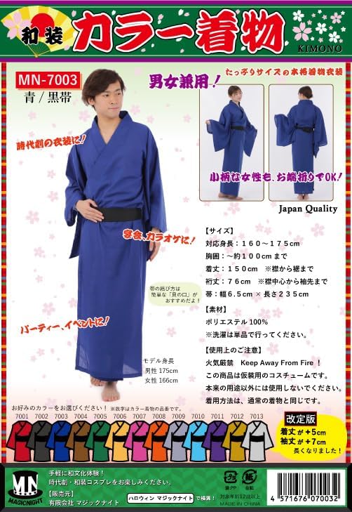 Magic Night Kimono Color Kimono, Blue, 63.0 - 68.9 inches (160 - 175 cm), Cosplay, Costume, Theater, Period Drama, Party