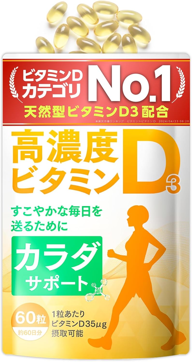 Kanpo Seiyaku Research Institute 【60-Day Supply/60 Tablets】Vitamin D3 1,400 IU High Capacity Vitamin D Soft Capsules No Additives Domestically Manufactured Easy-to-Swallow Small Tablets Supplement