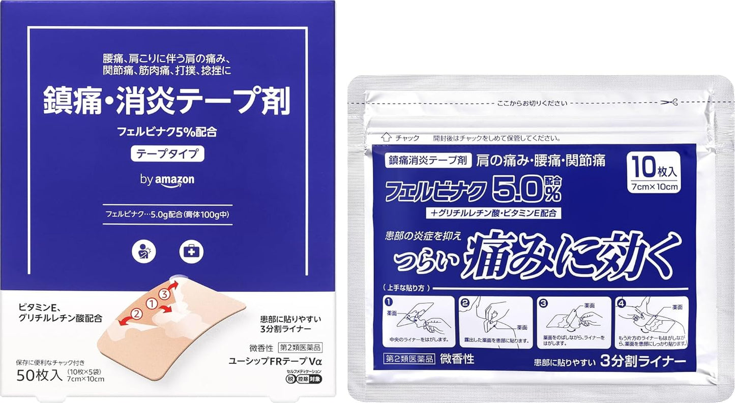 【第2類医薬品】by ユーシップFRテープVα 50枚