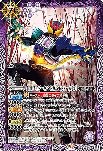 Battle Spirits CB20-014 Kamen Rider Kiva Dogabaki Foam [2] (M Master Rare) Collaboration Booster Kamen Rider Extra Expansion