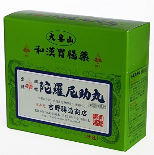 【第3類医薬品】陀羅尼助丸 分包 60包箱入り