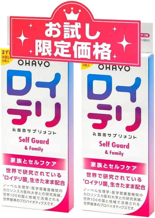 Trial Set Price [Official] Reuteri Lactic Acid Bacteria Supplement Self Guard 10 Tablets (10-Day Supply) [2-Box Set] Reuteri Bacteria Tablet Supplement Strawberry Hayo Dairy OHAYO