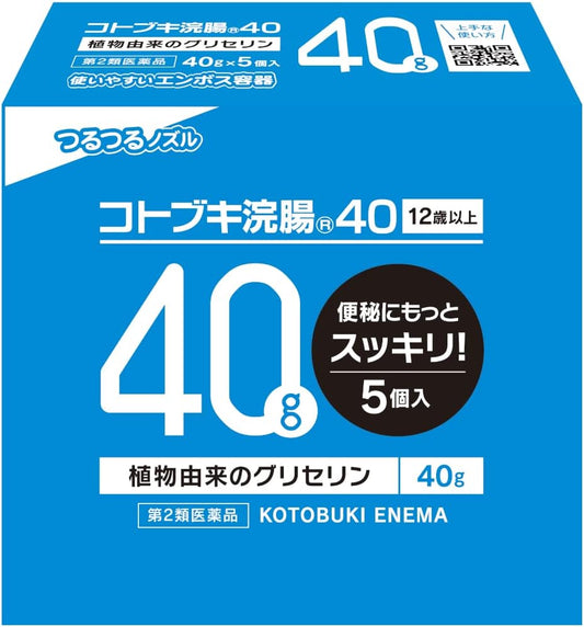 【第2類医薬品】コトブキ浣腸40 40g×5個入