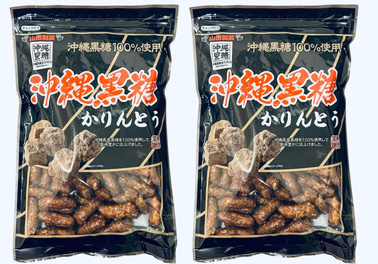 沖縄黒糖かりんとう 140g×2袋セット 沖縄県産黒糖100%使用 チャック付き お茶請け おやつ 沖縄土産 個包装なし