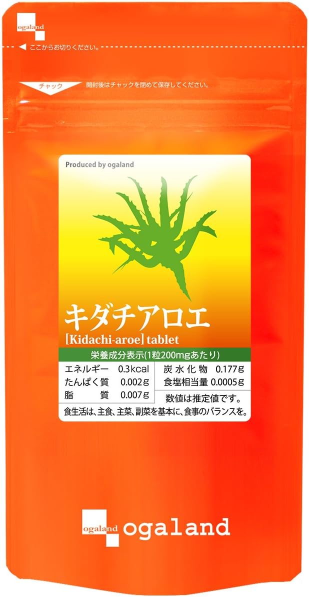 オーガランド (ogaland) キダチアロエ粒 (270粒 / 約3ヶ月分) アロエ サプリメント ダイエットサポート 食物繊維 食後の重たさが気になる方