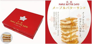 Chushikoku Limited, Hiroshima Souvenir, Hiroshima Hiroshima Maple Butter Sand, 16 Pieces, Sand Maple