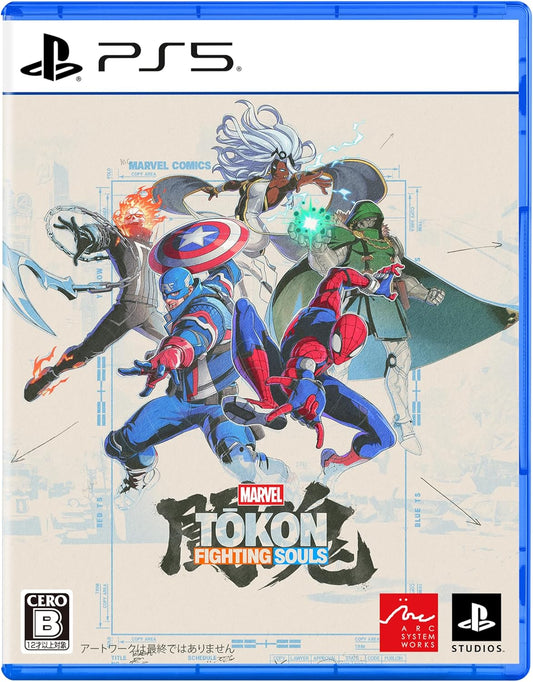 【PS5】MARVEL Tōkon: Fighting Souls【早期購入特典】インフィニティ・ガントレット（ロビー装備） コズミック・サーフボード（ロビー乗り物） ベイビー・グルート（ロビーペット）（封入）