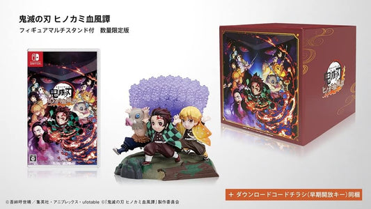 「鬼滅の刃 ヒノカミ血風譚」フィギュアマルチスタンド付き数量限定版 【同梱物】「鬼滅の刃 ヒノカミ血風譚」オリジナルフィギュアマルチスタンド & ダウンロードコードチラシ 同梱 - Switch