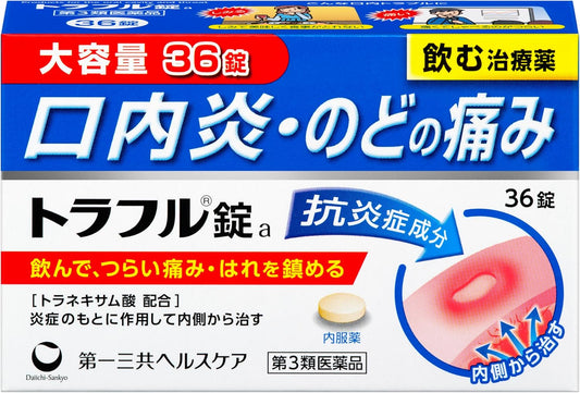 【第3類医薬品】トラフル錠a 36錠