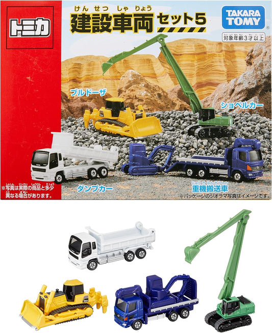 Takara Tomy Tomica Construction Vehicle Set 5, Mini Car, Car, Toy, Unisex, Ages 3 and Up, Toy Safety Standards Compliant, ST Mark Certified, TOMICA