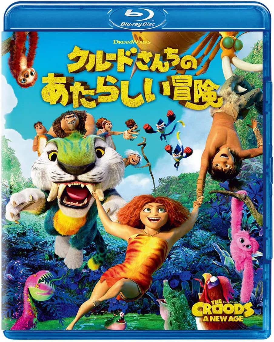 クルードさんちのあたらしい冒険 [Blu-ray]