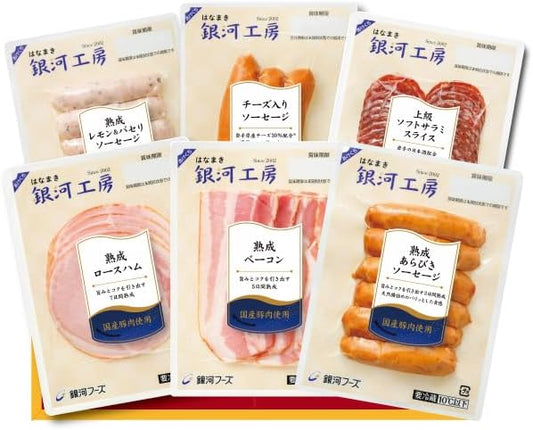 Galactic Foods Ham Gift, Hanamaki Galaxy Kobo, Assorted, Set of 6 Types, Made from Iwate Prefecture Pork, Lothham, Bacon, Crisp Sausage, Winner, Lemon & Parsley, Cheese, Special JAS, Gourmet Refrigerated