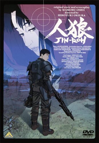 EMOTION the Best 人狼 JIN-ROH [DVD]