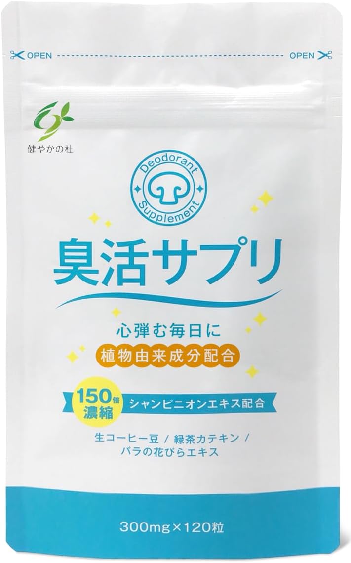 シャンピニオン 150倍濃縮 3,000mg配合 生コーヒー 緑茶カテキン サプリ 120粒 30日分