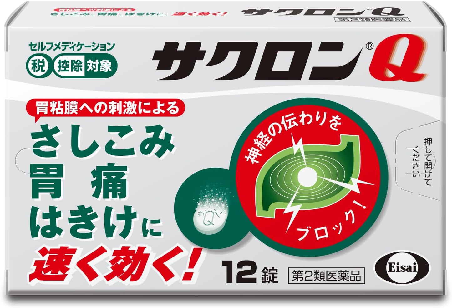 【第2類医薬品】サクロンQ 12錠