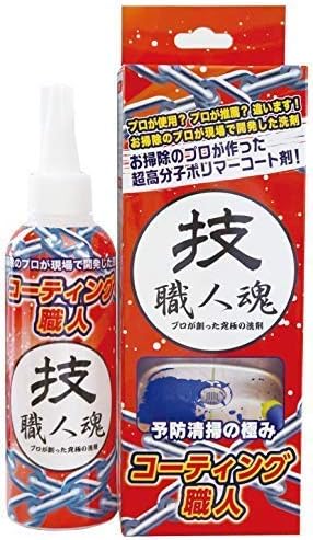 Koushimashii Series Coating Craftsman x 2 Piece Set