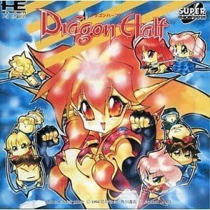 ドラゴンハーフ 【PCエンジン】
