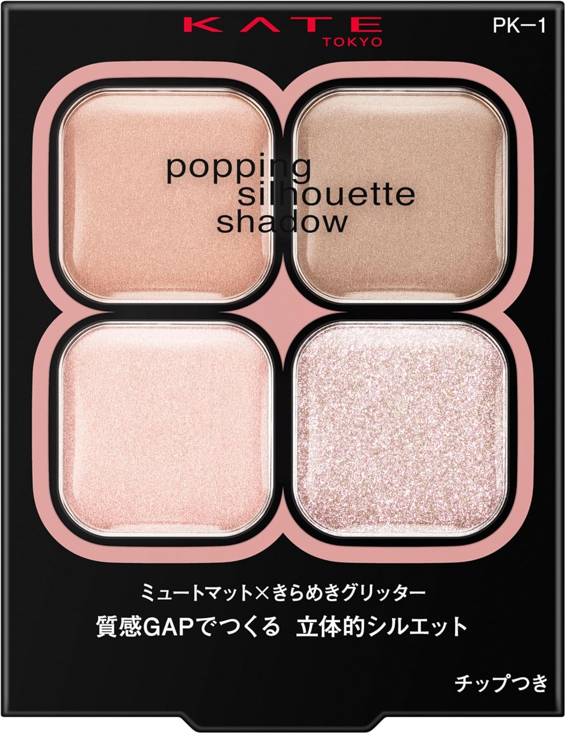 KATE PK-1 Popping Silhouette Shadow