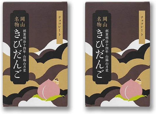 Yamawaki Sangetsudo Chocolate Bidango, 6 Capsules, Okayama Specialty, Souvenir, Local Chocolate, 2 Boxes