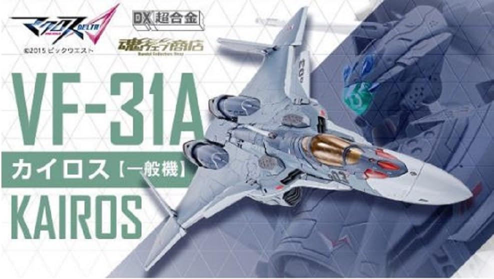 DX Chogokin VF-31A Kairos (Standard Model) "Macross Delta" (Soul Web Shop Limited)