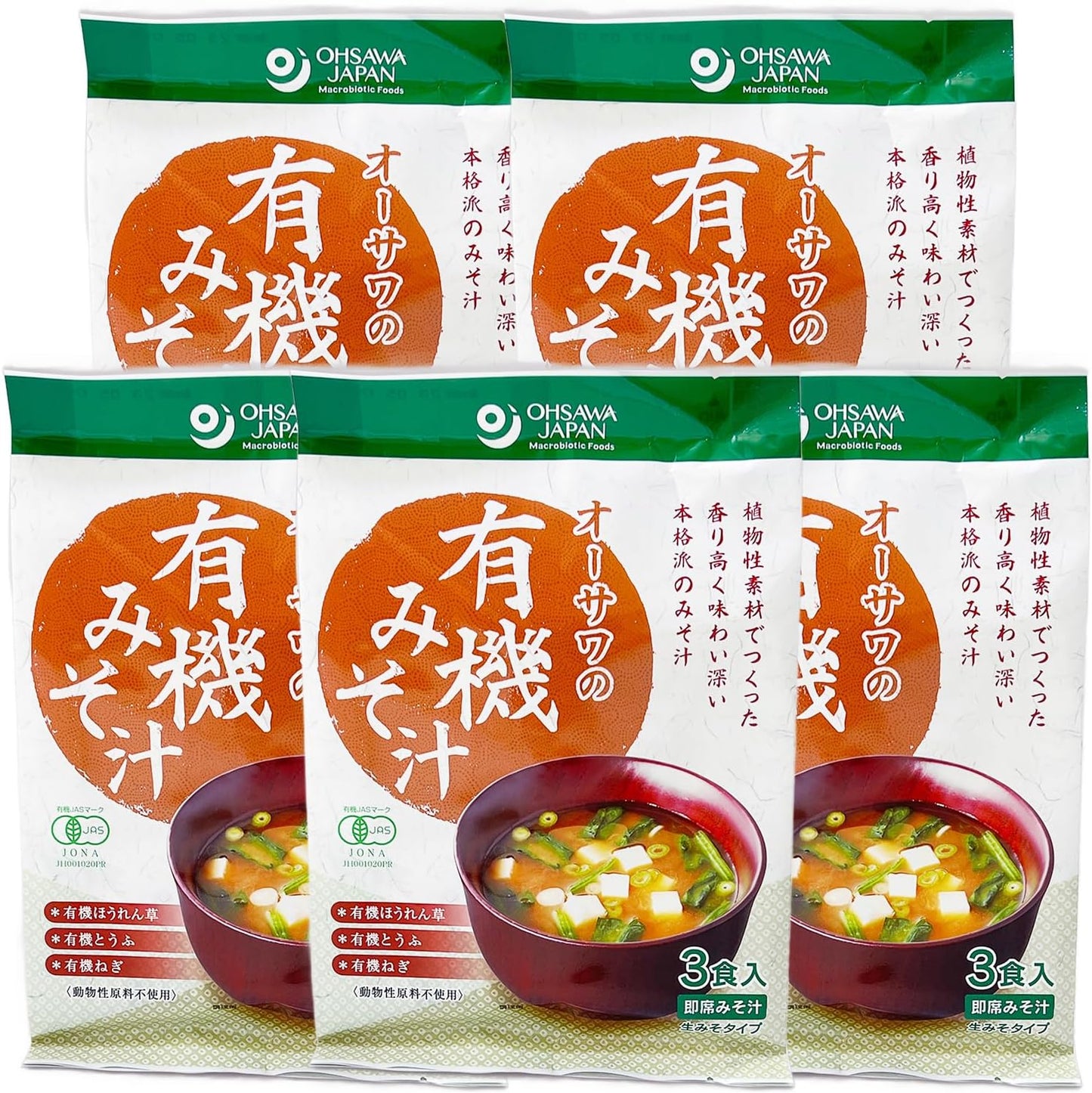 Osawa Organic Miso Soup (Raw Miso Type) Set of 5 Bags