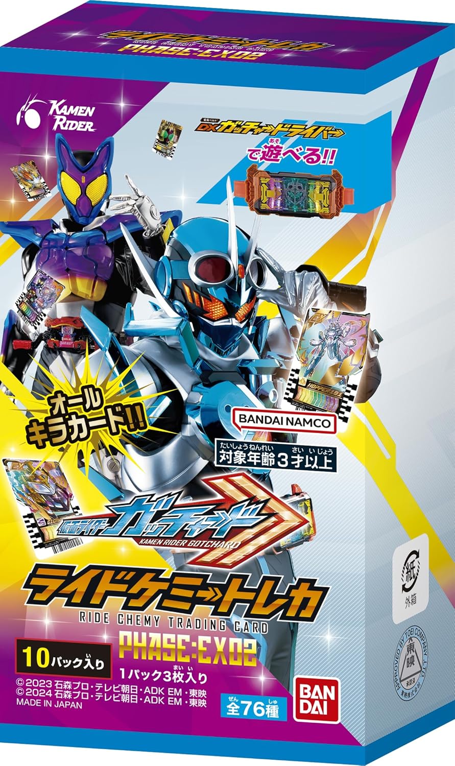 Bandai (BANDAI) Kamen Rider Gatchard Ride Kemy Card PHASE:EX02 (BOX) 10 Pack