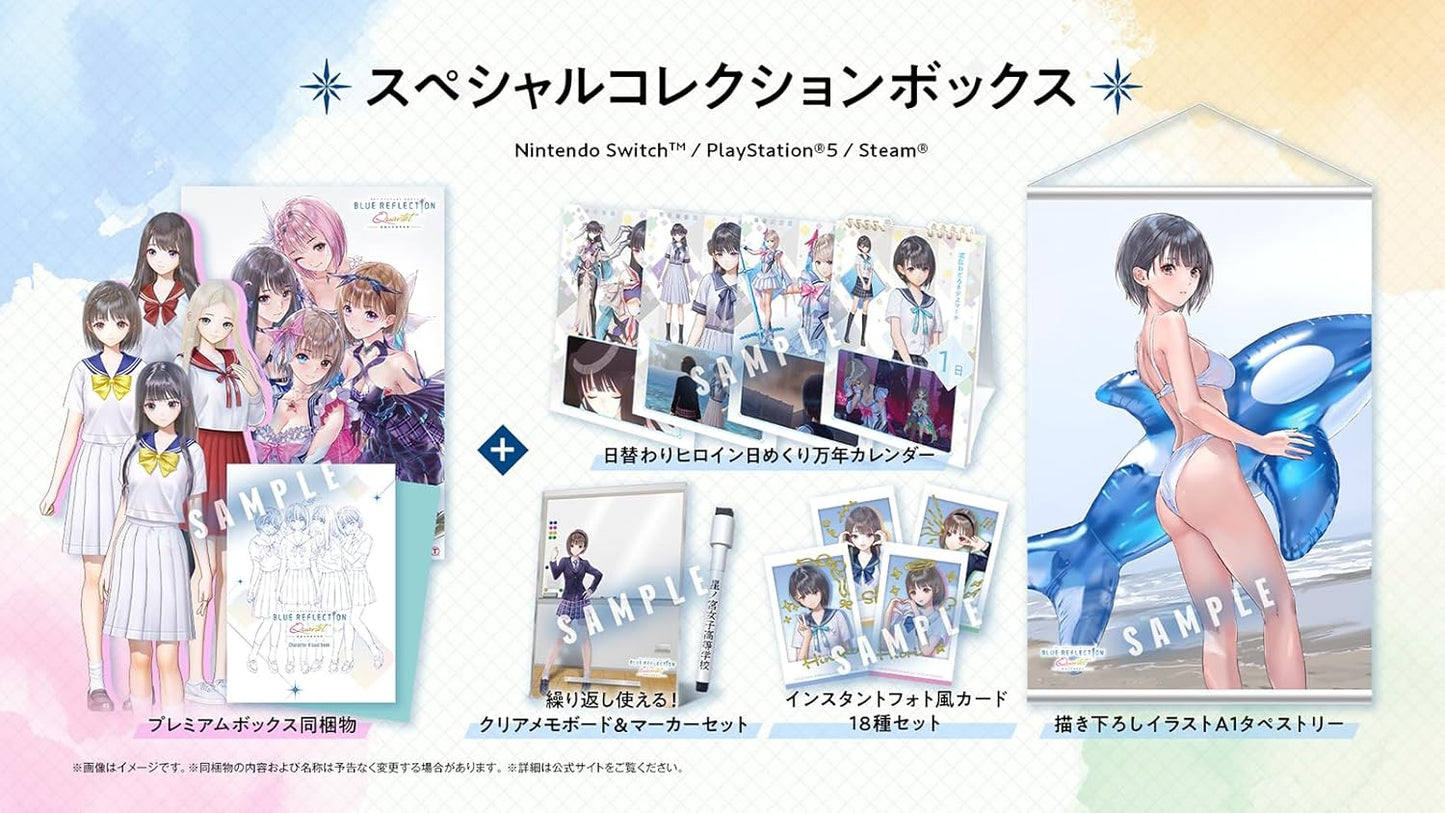 【PS5】BLUE REFLECTION Quartet: 少女たちのキセキ スペシャルコレクションボックス 【限定】 PC壁紙 配信