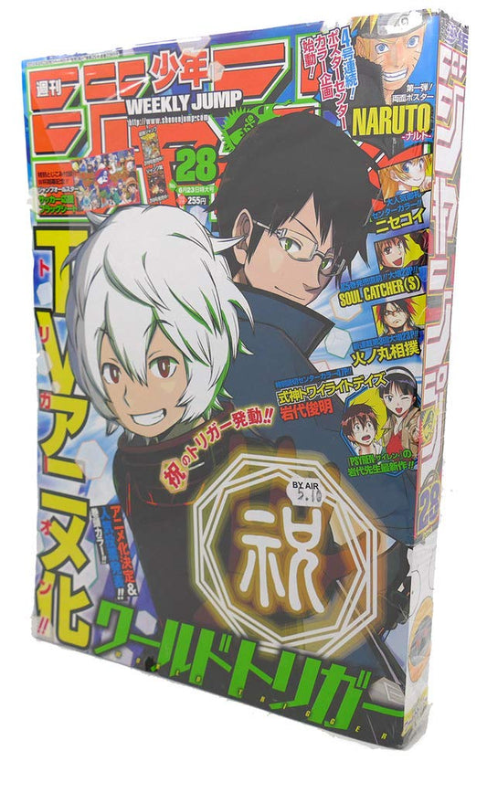 週刊少年ジャンプ2014年6月23日号No.28