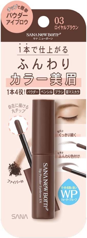 Newborn Born Chip Powder Eyebrow EX03 4-in-1 Powder, Pencil, Brush, Eyebrow Mascara, WP (Waterproof), Fluffy Color, Natural Beautiful Eyebrows, Royal Brown