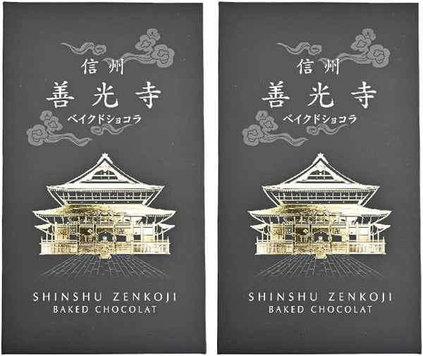 (Set of 2) Shinshu Senkoji Baked Chocolate Cola, 20 Pieces