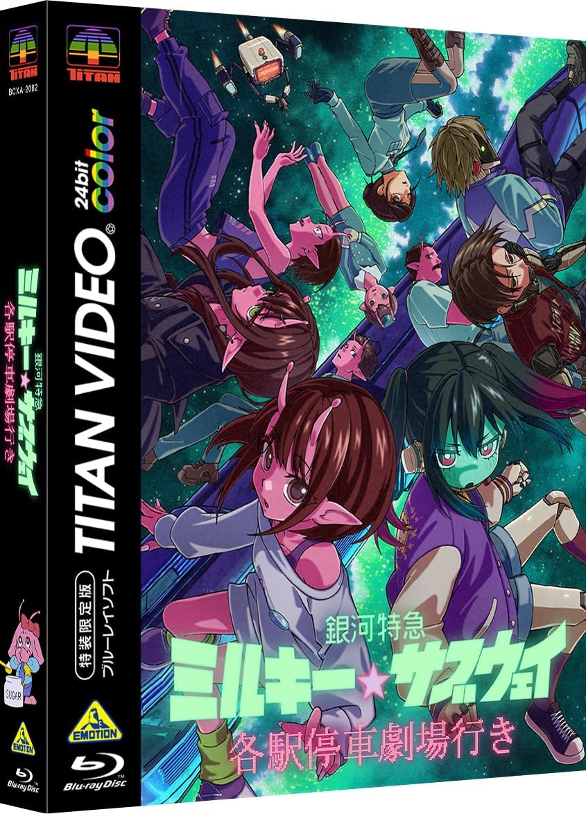 【限定】銀河特急 ミルキー☆サブウェイ 各駅停車劇場行き　（特装限定版）(リョーコ、アサミ、ハガ描き下ろしアクリルスタンド付き) [Blu-ray]