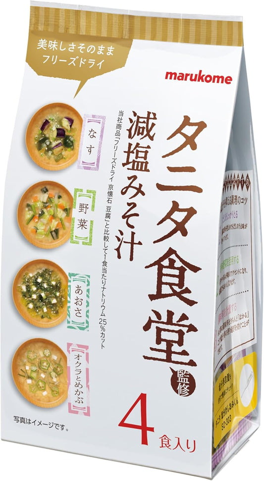 Marcome Freeze-Dried Tanitadosho Diet Miso Soup Assortment Instant Miso Soup 16 Pack (4 Varieties x 4 Servings) [Supervised by Tanitadosho]