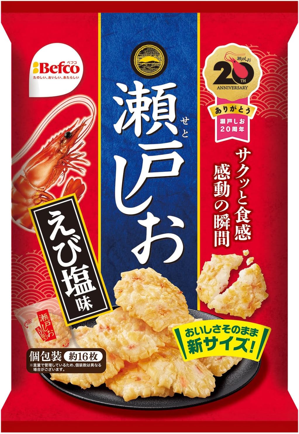 Kuriyama Rice Confectionery Seto Salt 76g