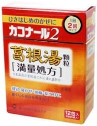 【第2類医薬品】カコナール2葛根湯顆粒[満量処方] 12包 ×3