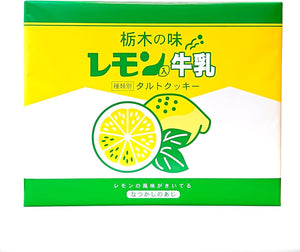 Tochigi Flavor Lemon Milk Tart Cookies, Pack of 21, Lemon Flavor