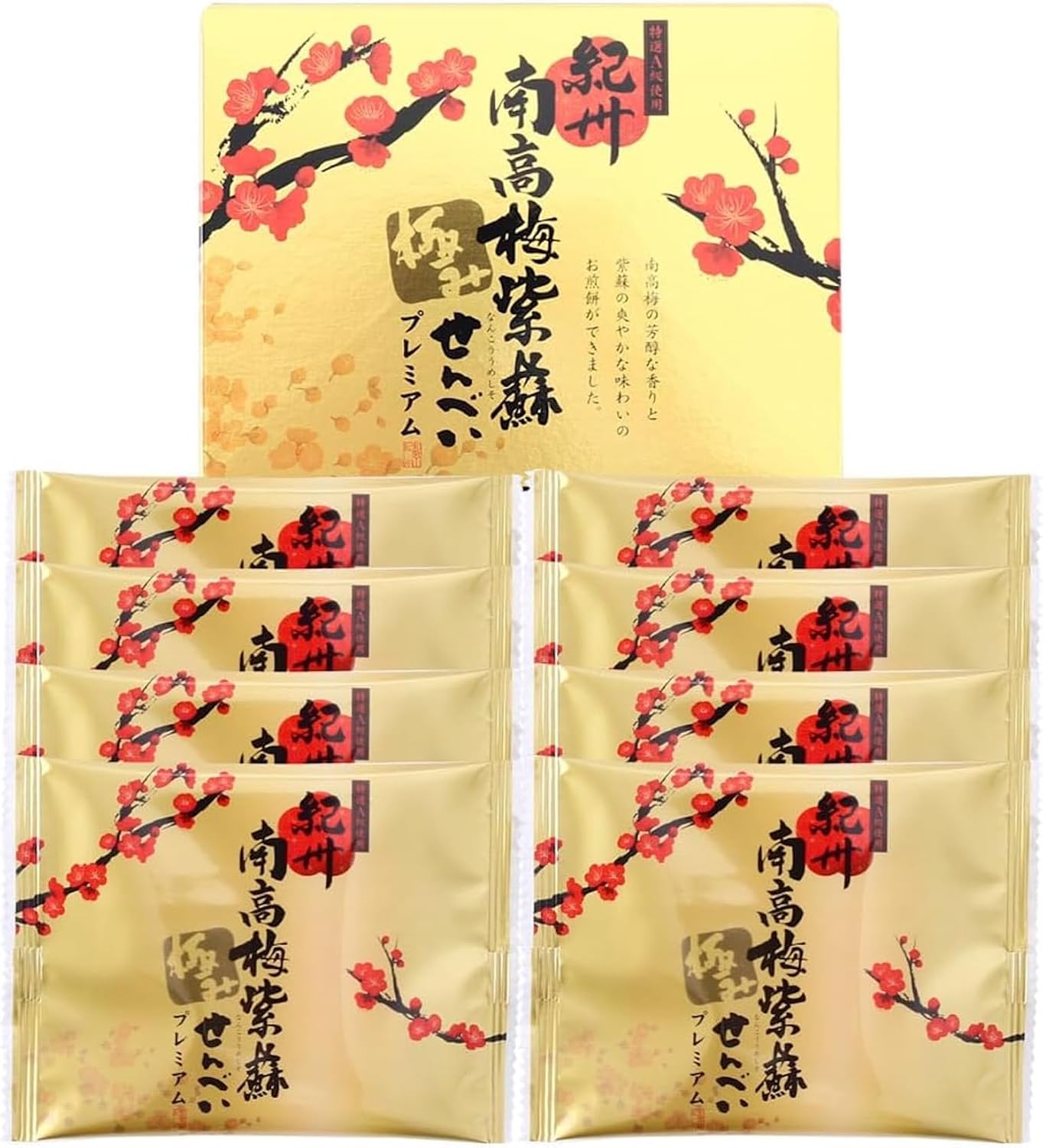 Masakiya Kishu Nankaka Plum, Shiso Senbe, Ultra Mi Plum Senbe, Wakayama Souvenir, Individual Packaging, Japanese Confectionery Gift, Middle Age, 1 Sheet x 8 Bags