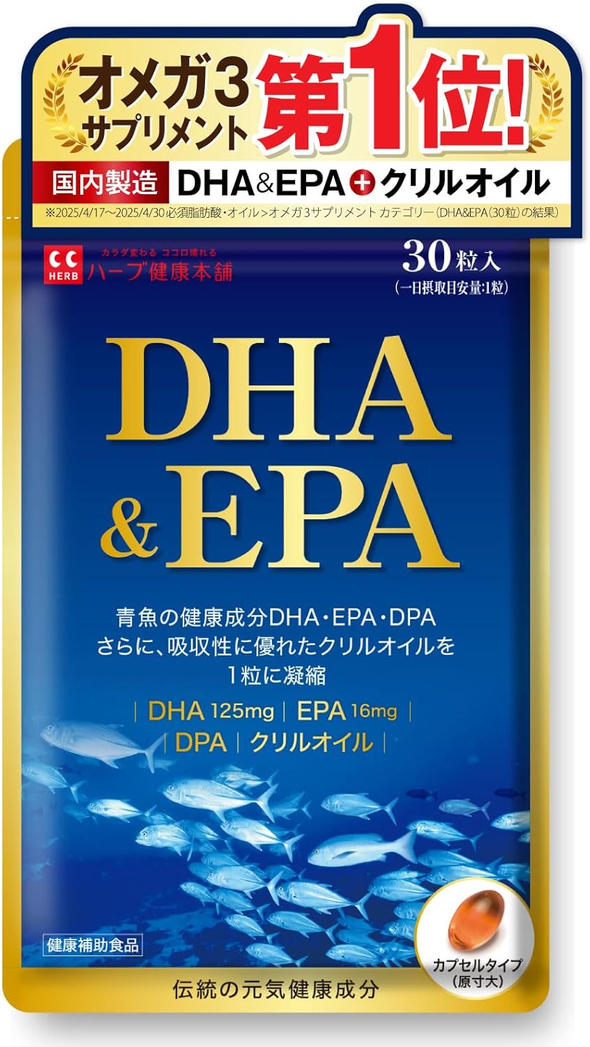 DHA & EPA 30 tablets (1 tablet per day, 30 day supply), Omega 3 omega3 Fish Oil, Krill Oil, DPA, DHA, EPA Supplements, Health Supplements, Made in Japan, Herb Health Honpo