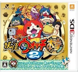 3DS　妖怪ウォッチ2 本家 特典メダルなし