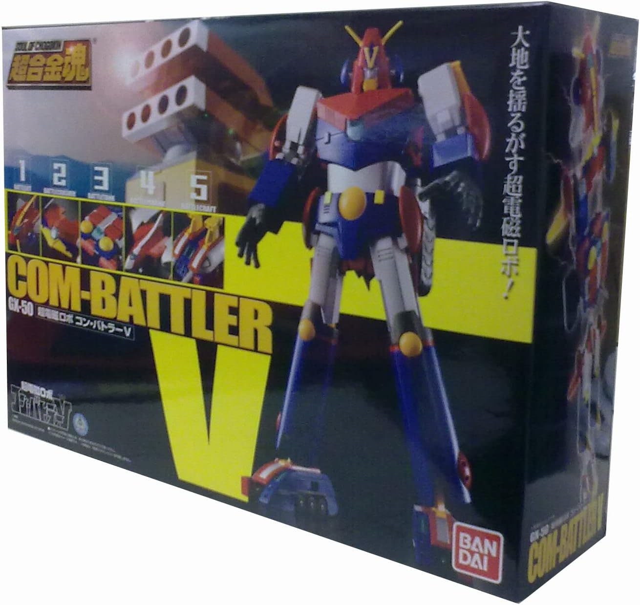 TAMASHII NATIONS 超合金魂 GX-50 コン・バトラーV