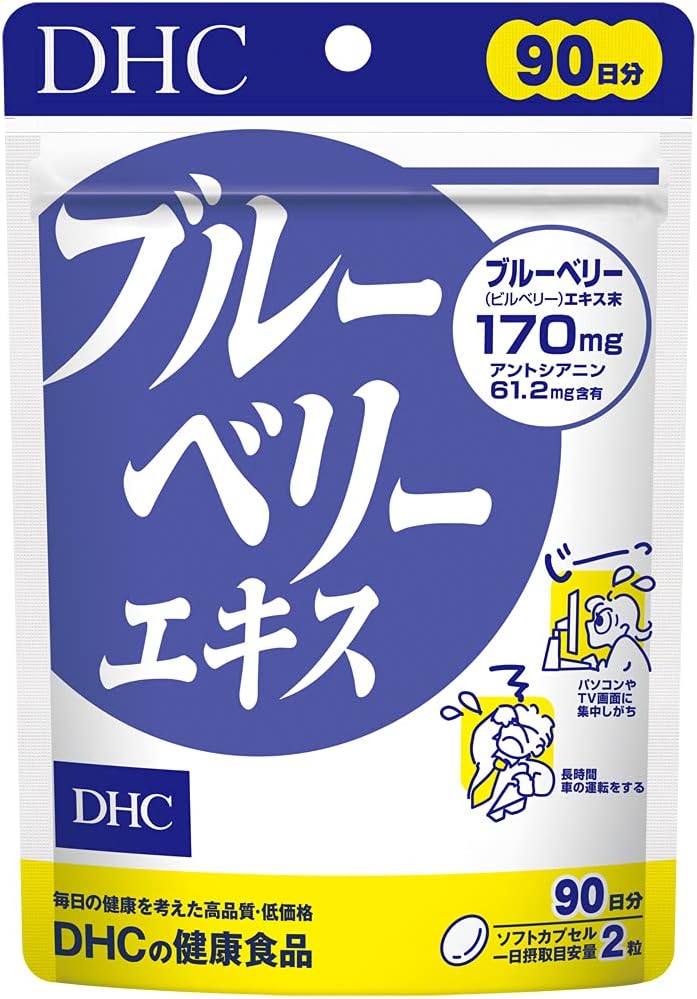 DHC Blueberry Extract, Value 90 Day Supply