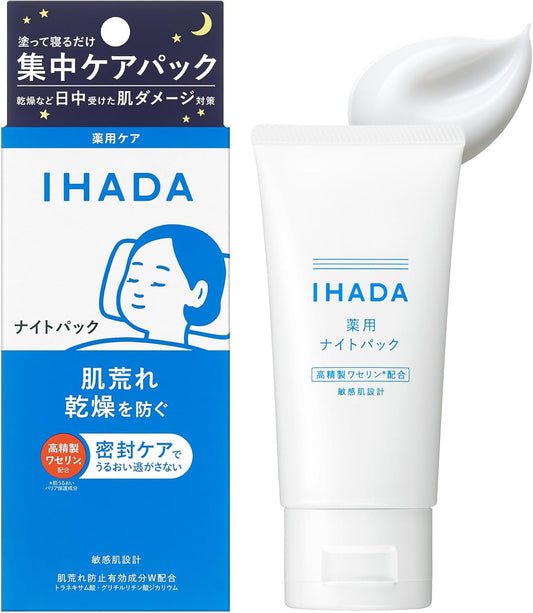 Ihada Pack Medicated Night Pack, Intensive Care, Quasi Drug, 2.5 oz (70 g)