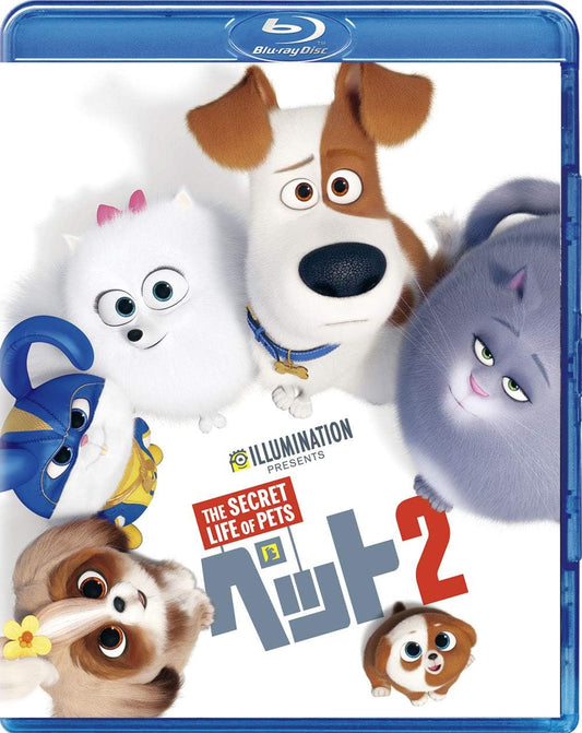 ペット2 [Blu-ray]