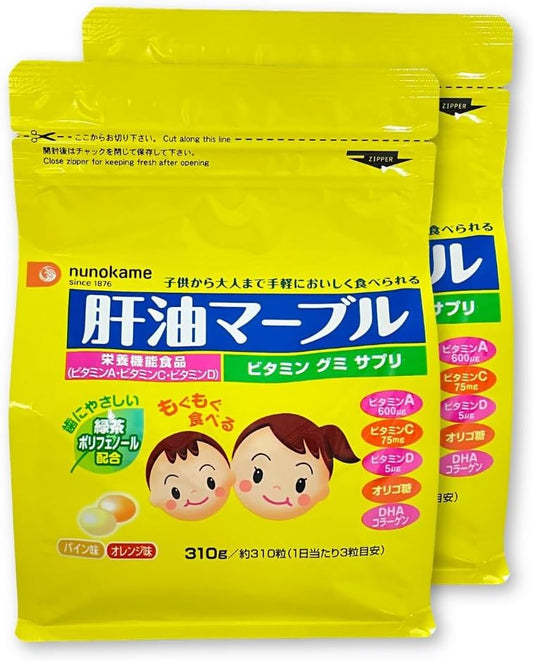 肝油 ビタミン グミサプリ 肝油マーブル 310g オレンジ味 パイン味 パウチ