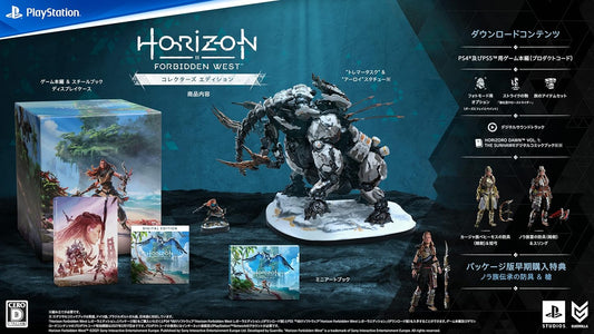 【PS5】【PS4】Horizon Forbidden West コレクターズエディション(ゲーム本編:PS4版PS5版両方のDL版を入手できるプロダクトコード封入)